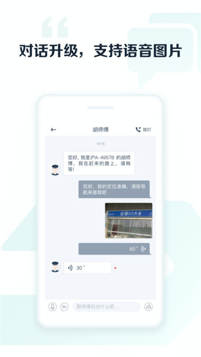 享道出行司机端app截图2