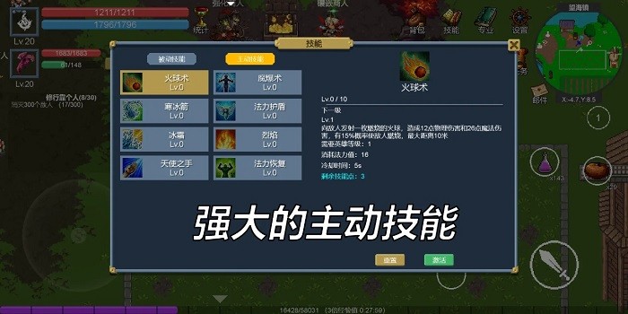 契约世界手游截图3