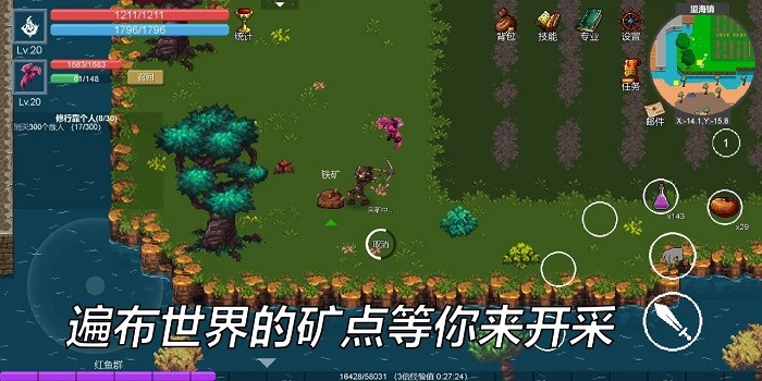 契约世界手游截图4