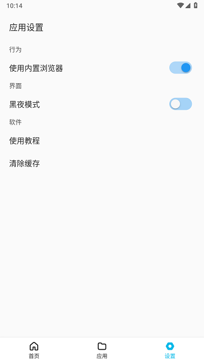 蓝白搜索app截图1