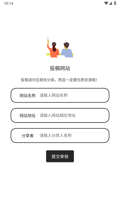 蓝白搜索app截图4