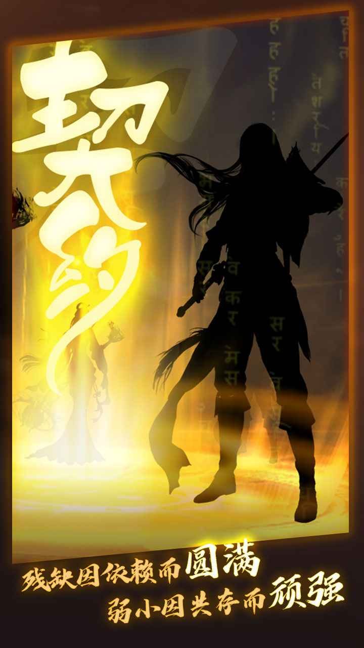 洪荒契约最新版截图4