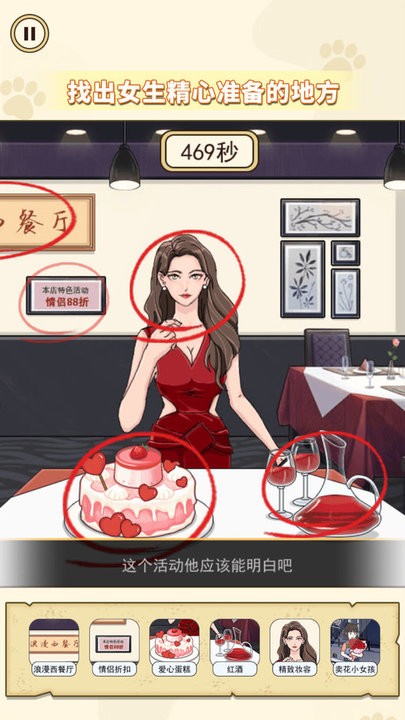 抖音危险的闺蜜最新版截图1