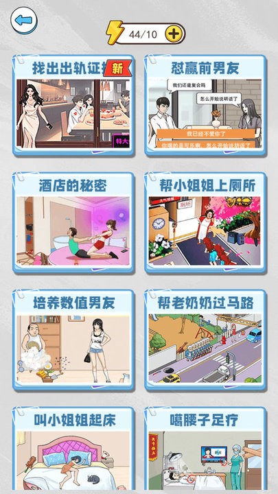 抖音危险的闺蜜最新版截图3