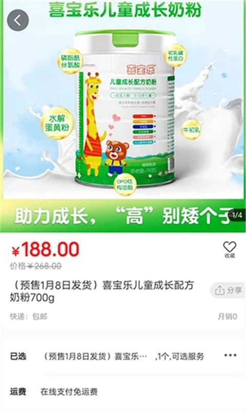 质惠集app截图1