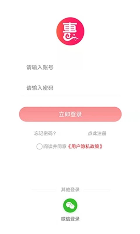 质惠集app截图4