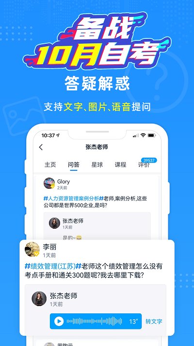 过啦自考官方版(改名为自考过啦)截图4