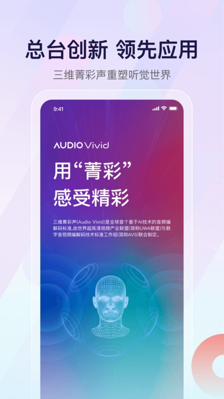 云听app官方免费截图4