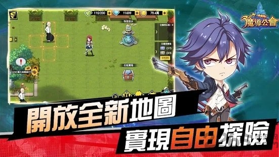 魔导公会手游截图1