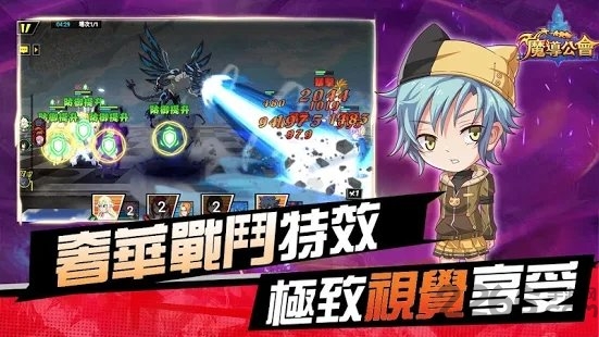 魔导公会手游截图3
