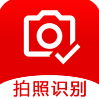 拍照识别免费版软件