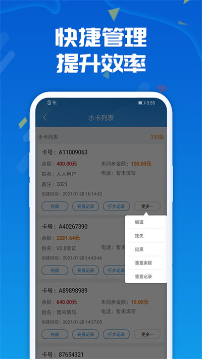 人人水站官方版(waterer)截图1
