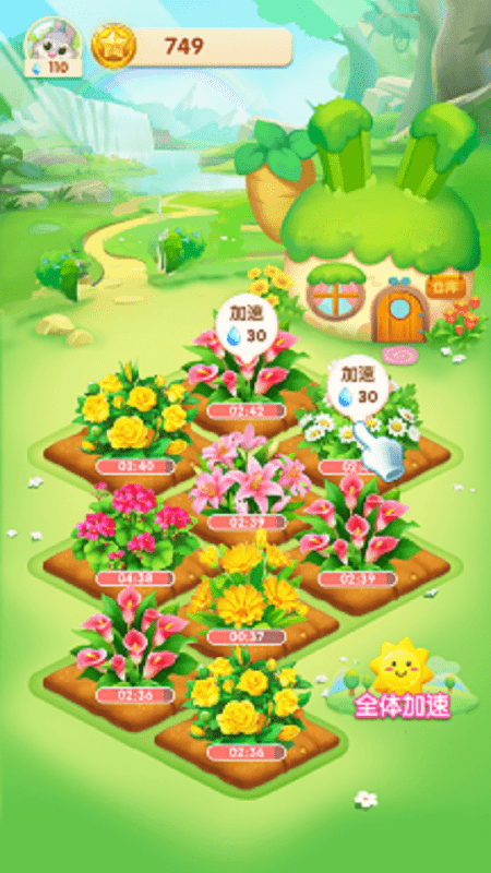 天天种花红包版app截图2