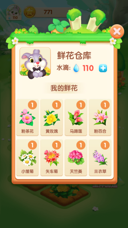 天天种花红包版app截图4