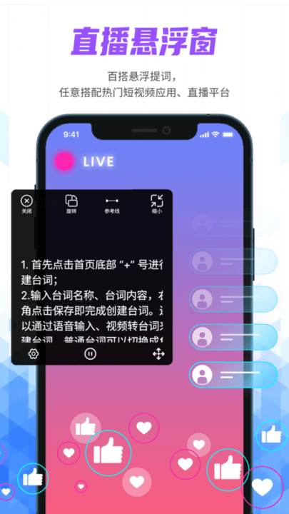 快拍提词大师手机版截图1