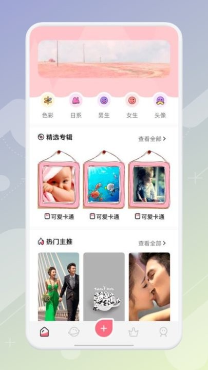 啾啾漫画壁纸app截图2