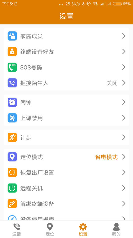 菲家app截图1