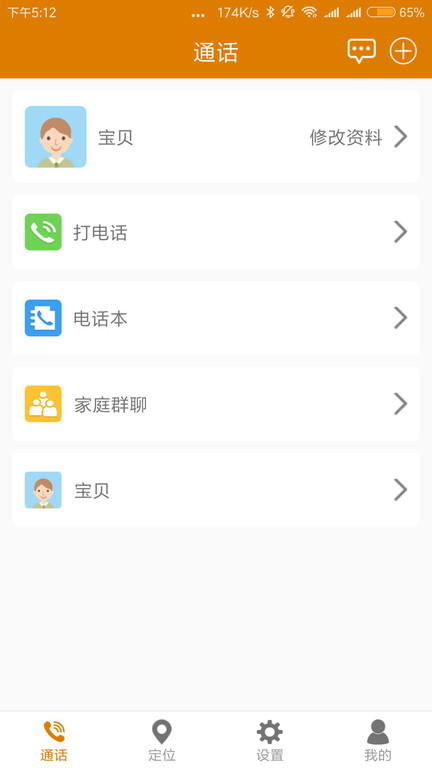 菲家app截图2