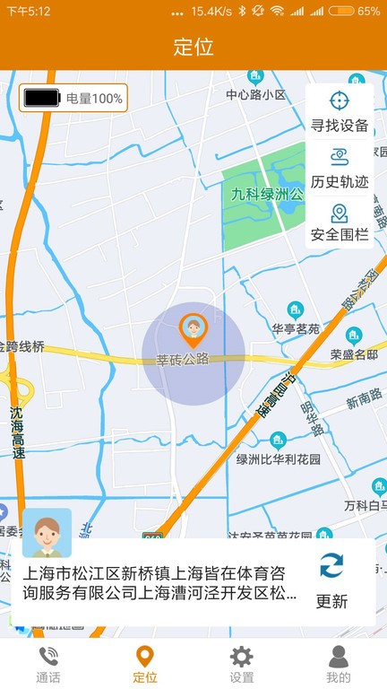 菲家app截图4