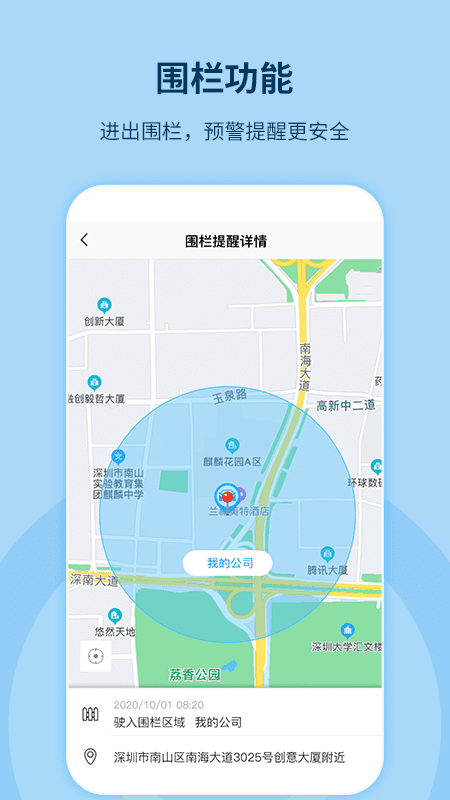 记路者行车记录仪app截图2
