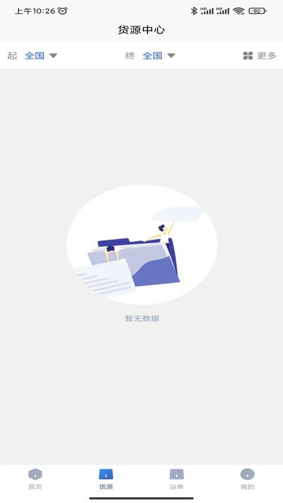 易己司机官方版截图1
