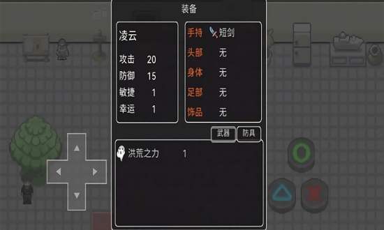 星火先锋游戏截图2