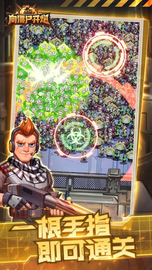 向僵尸开炮手游(bang survivor)截图2