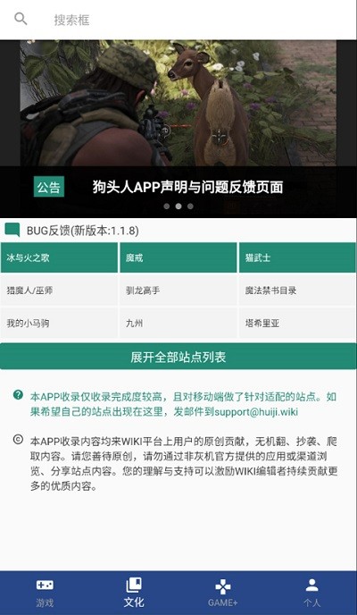狗头人wiki官方版截图2
