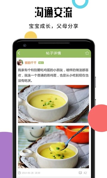 婴儿辅食食谱大全截图3