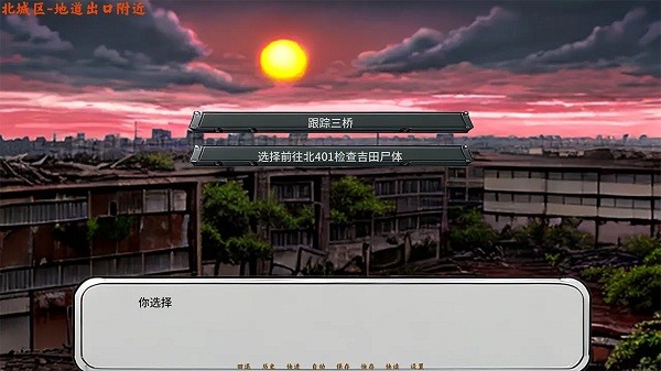 黄昏之城游戏apk截图2