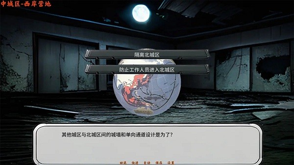 黄昏之城游戏apk截图3