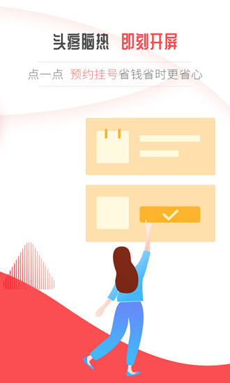 开屏新闻app截图2