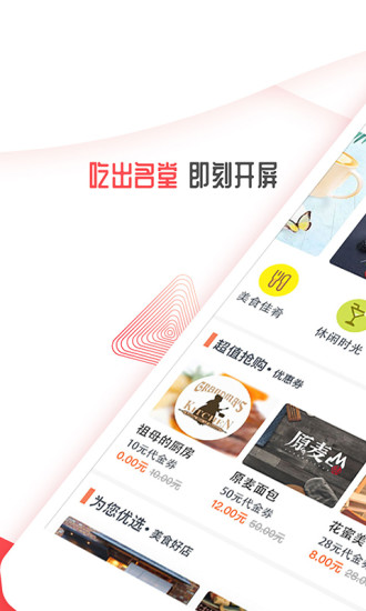 开屏新闻app截图3