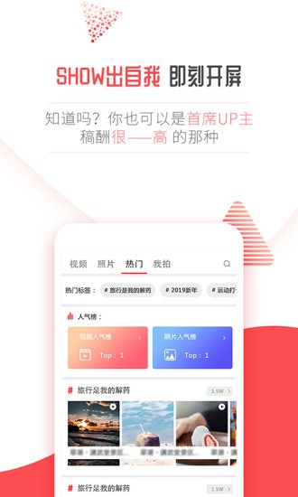 开屏新闻app截图4