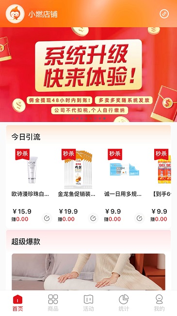 壹品慧享客官方版截图1