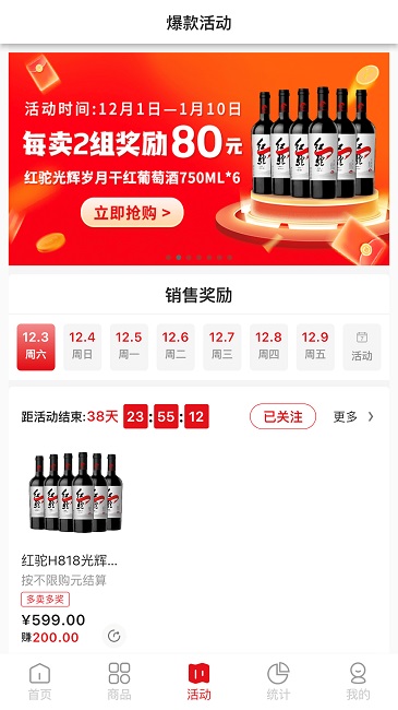 壹品慧享客官方版截图2