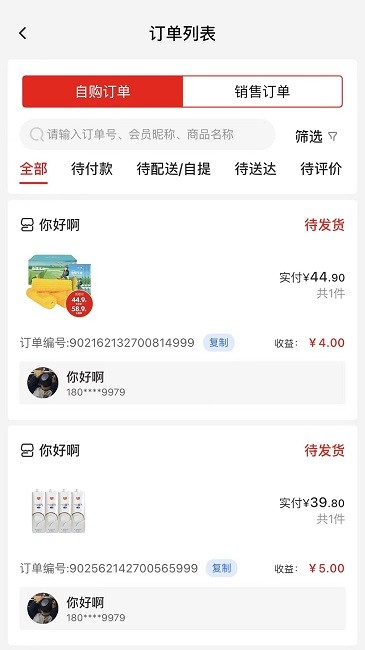 壹品慧享客官方版截图4