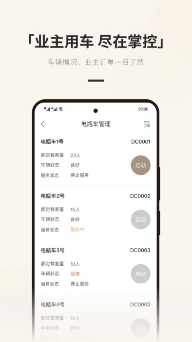 缦缦管家app截图1