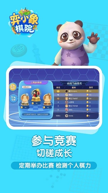 弈小象棋院最新版本截图2