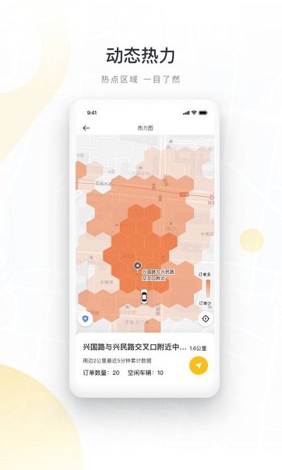 如祺司机端官方版截图1