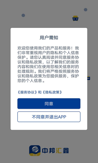 中邦智运货主端截图2