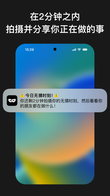 无猜手机版截图2