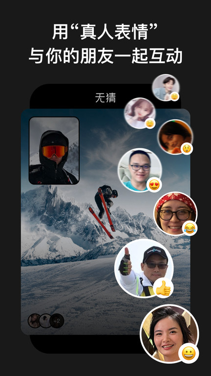 无猜手机版截图4
