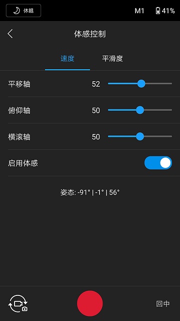 djironin app截图3