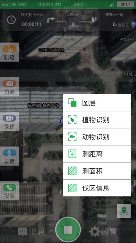 景谷巡护app截图1