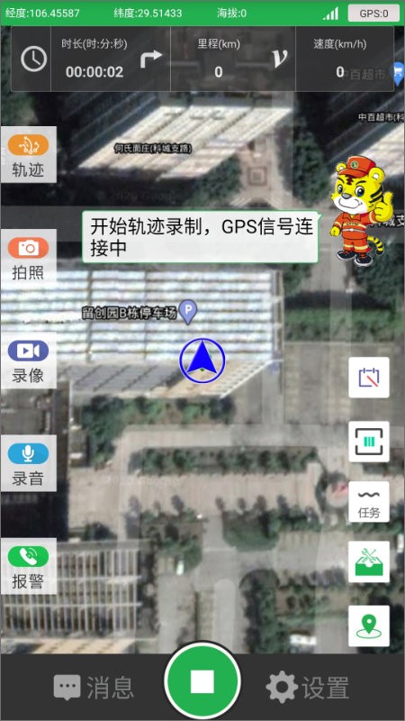 景谷巡护app截图2