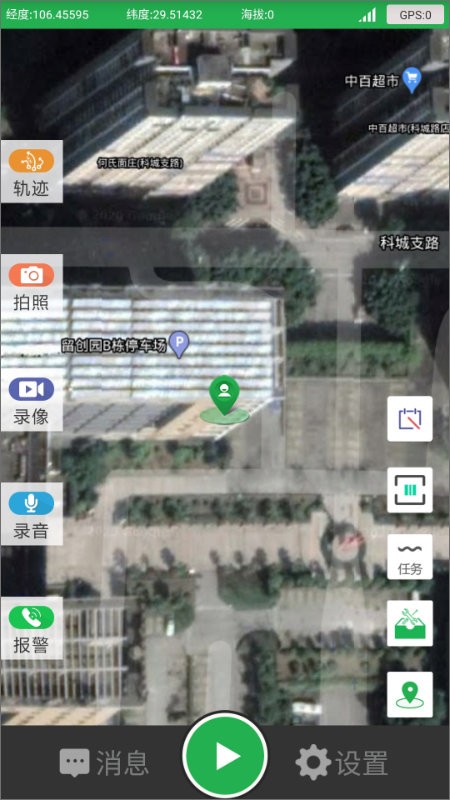景谷巡护app截图4