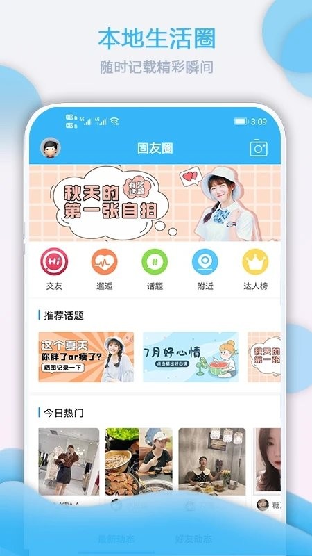 大固始app截图3