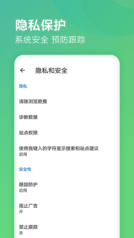 microsoftedge金丝雀版截图3