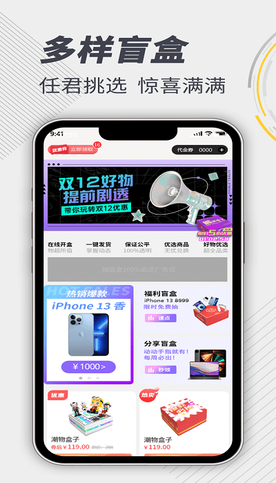 极选物购物软件截图1